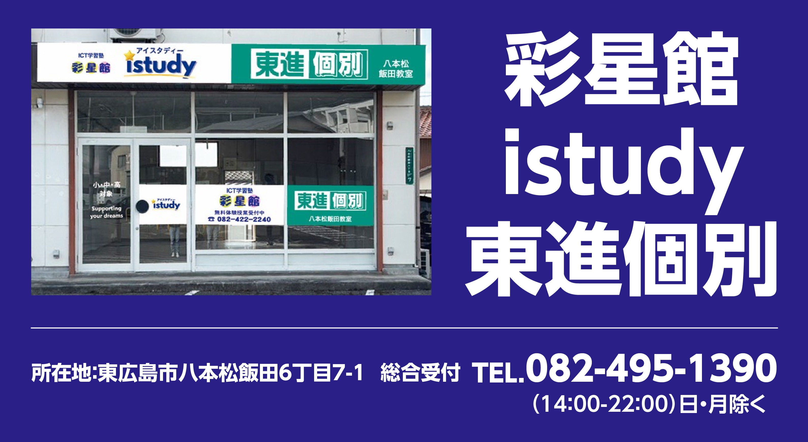 店舗詳細