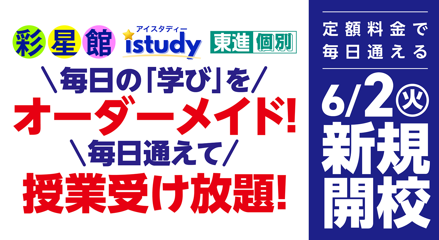 オーダーメイド